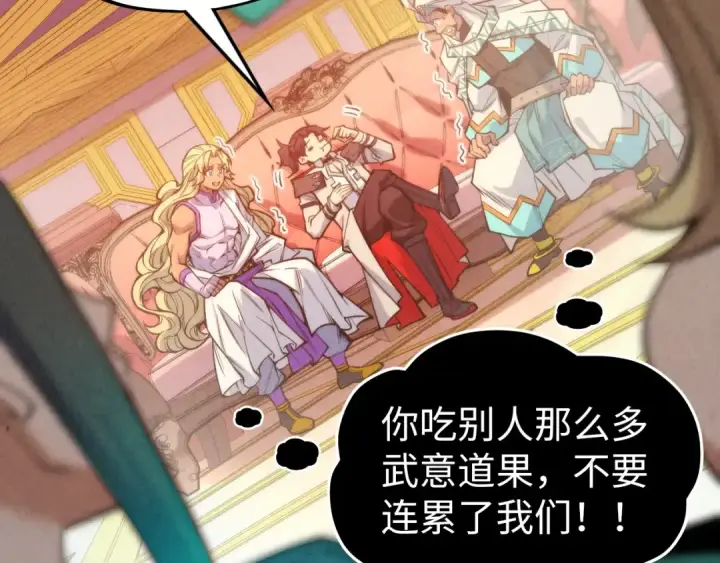 漫画《这一世我要当至尊》第335话 天一阁第145张图
