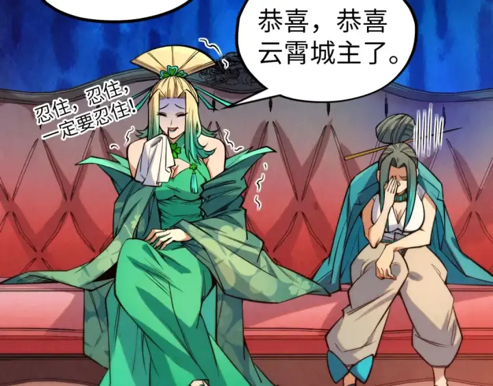 漫画《这一世我要当至尊》第335话 天一阁第147张图