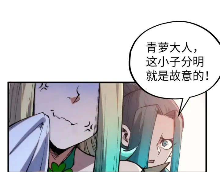 漫画《这一世我要当至尊》第335话 天一阁第149张图
