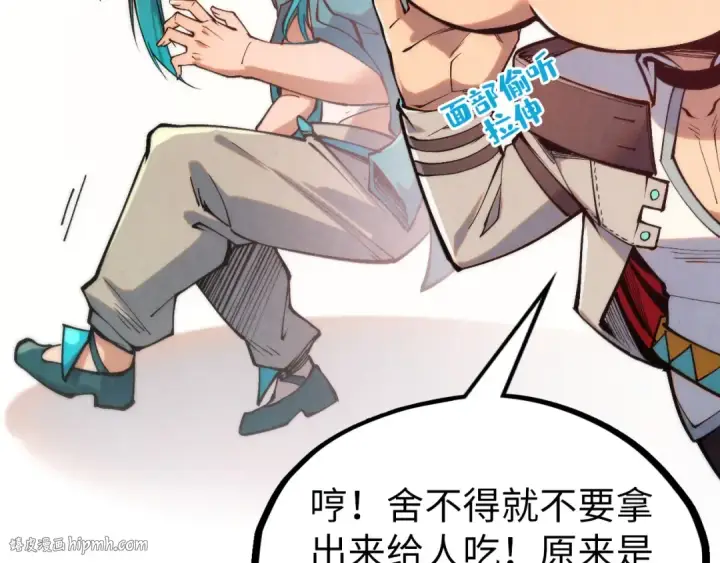 漫画《这一世我要当至尊》第335话 天一阁第152张图