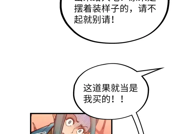 漫画《这一世我要当至尊》第335话 天一阁第153张图