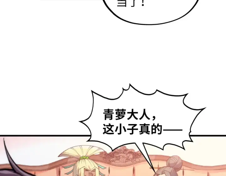 漫画《这一世我要当至尊》第335话 天一阁第155张图