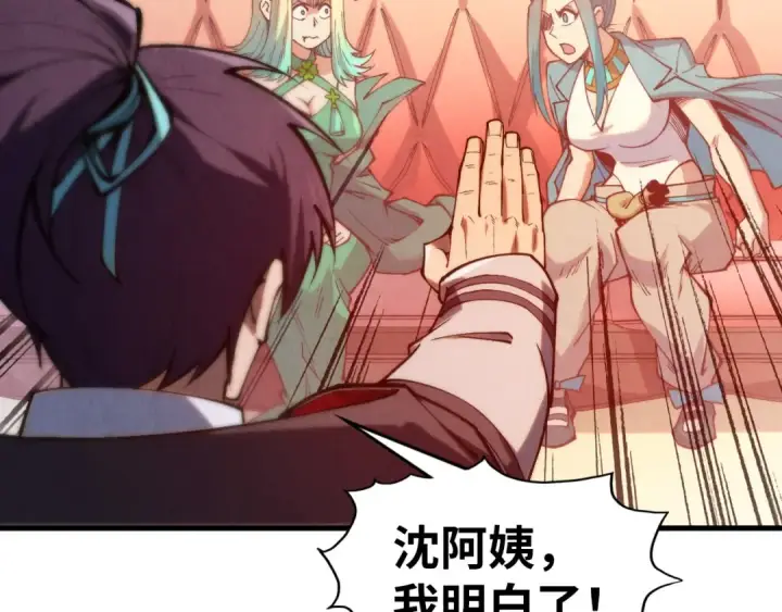 漫画《这一世我要当至尊》第335话 天一阁第156张图
