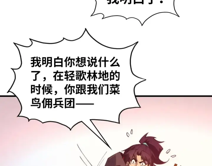 漫画《这一世我要当至尊》第335话 天一阁第157张图