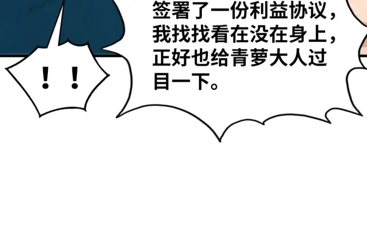 漫画《这一世我要当至尊》第335话 天一阁第159张图