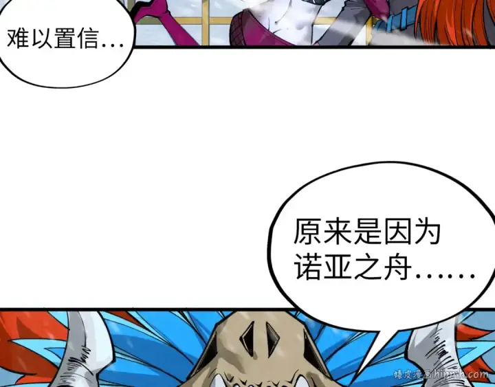漫画《这一世我要当至尊》第335话 天一阁第16张图