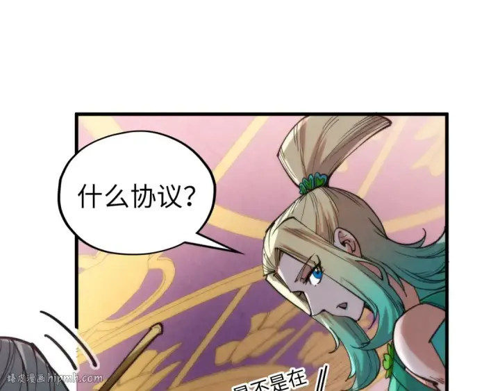 漫画《这一世我要当至尊》第335话 天一阁第160张图