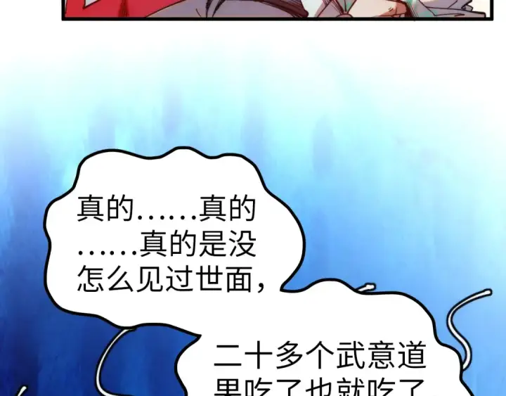 漫画《这一世我要当至尊》第335话 天一阁第164张图
