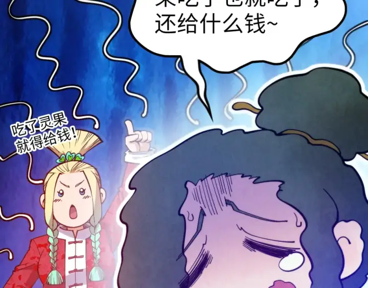 漫画《这一世我要当至尊》第335话 天一阁第165张图