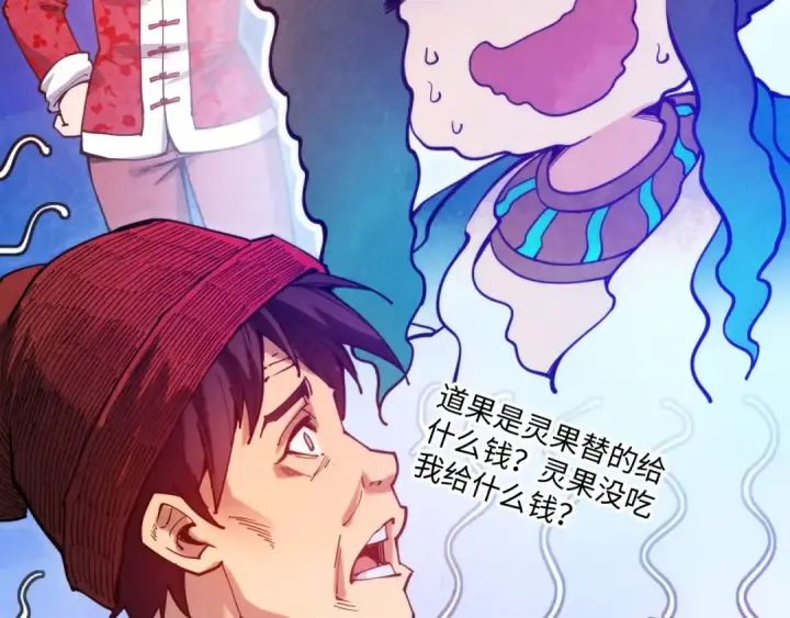 漫画《这一世我要当至尊》第335话 天一阁第166张图