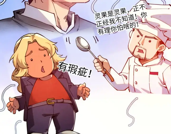 漫画《这一世我要当至尊》第335话 天一阁第167张图