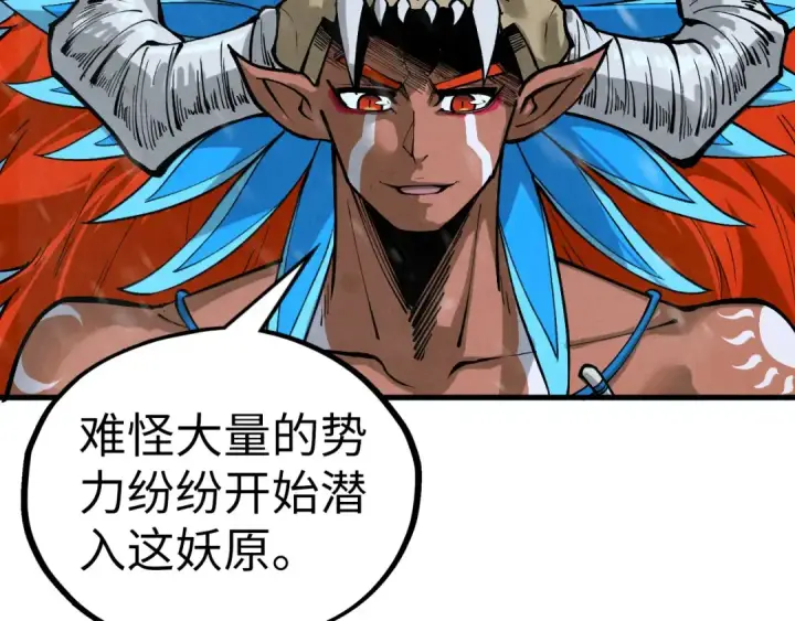 漫画《这一世我要当至尊》第335话 天一阁第17张图