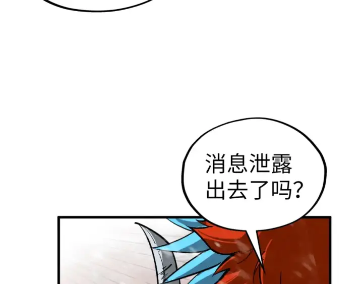 漫画《这一世我要当至尊》第335话 天一阁第18张图