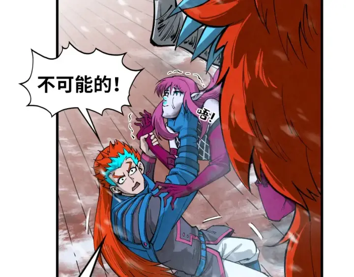漫画《这一世我要当至尊》第335话 天一阁第19张图