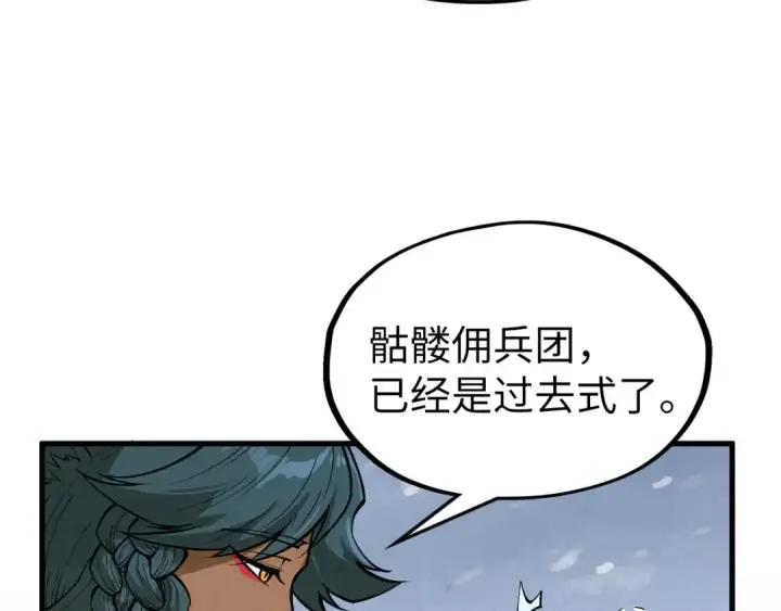 漫画《这一世我要当至尊》第335话 天一阁第21张图