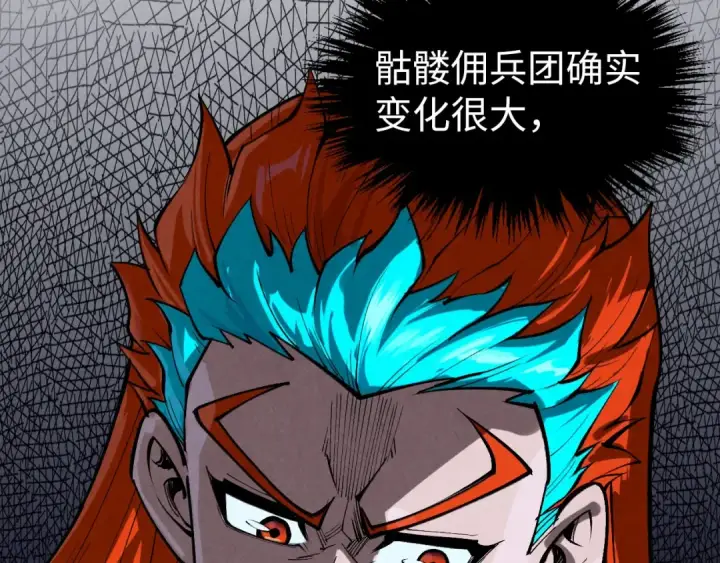 漫画《这一世我要当至尊》第335话 天一阁第23张图