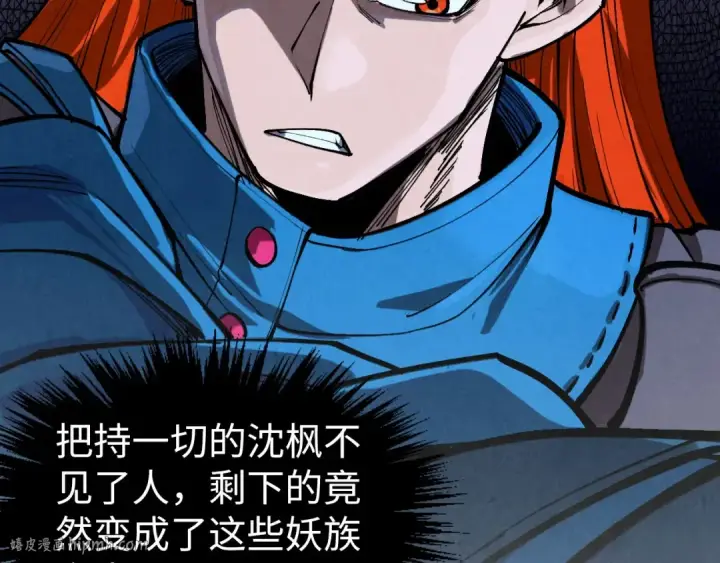 漫画《这一世我要当至尊》第335话 天一阁第24张图