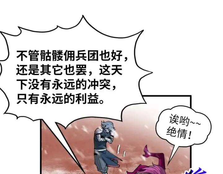 漫画《这一世我要当至尊》第335话 天一阁第26张图