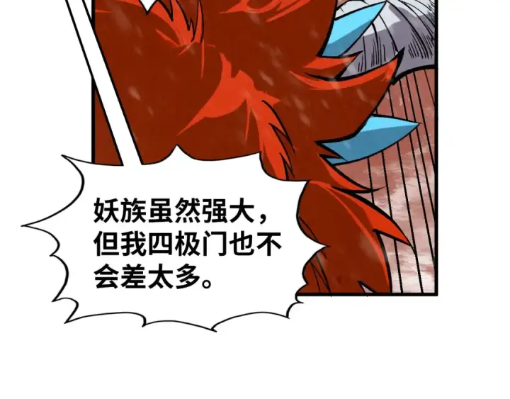 漫画《这一世我要当至尊》第335话 天一阁第28张图