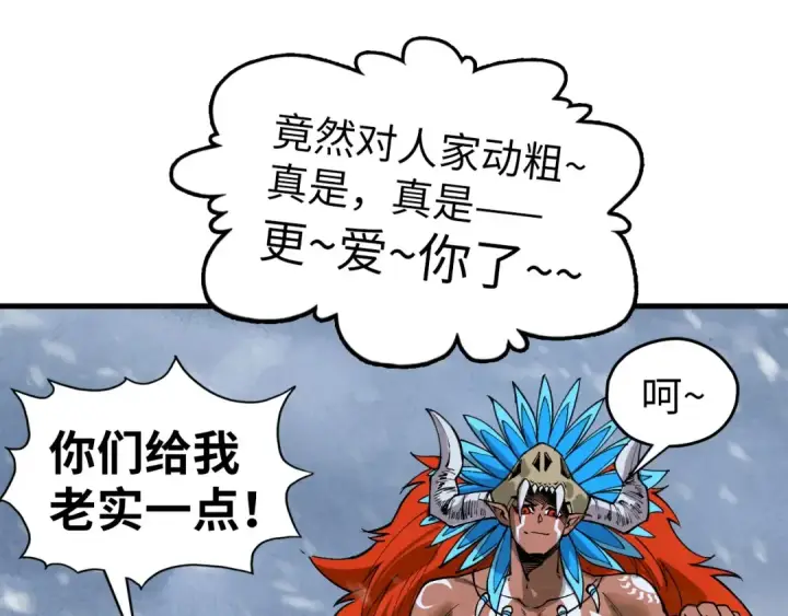 漫画《这一世我要当至尊》第335话 天一阁第29张图