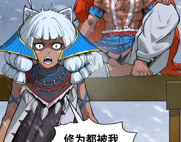 漫画《这一世我要当至尊》第335话 天一阁第30张图
