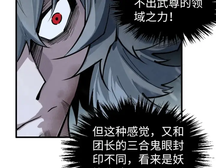 漫画《这一世我要当至尊》第335话 天一阁第33张图