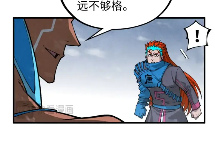 漫画《这一世我要当至尊》第335话 天一阁第35张图
