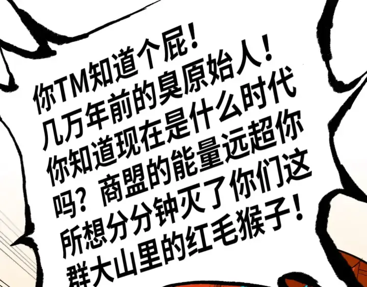 漫画《这一世我要当至尊》第335话 天一阁第37张图