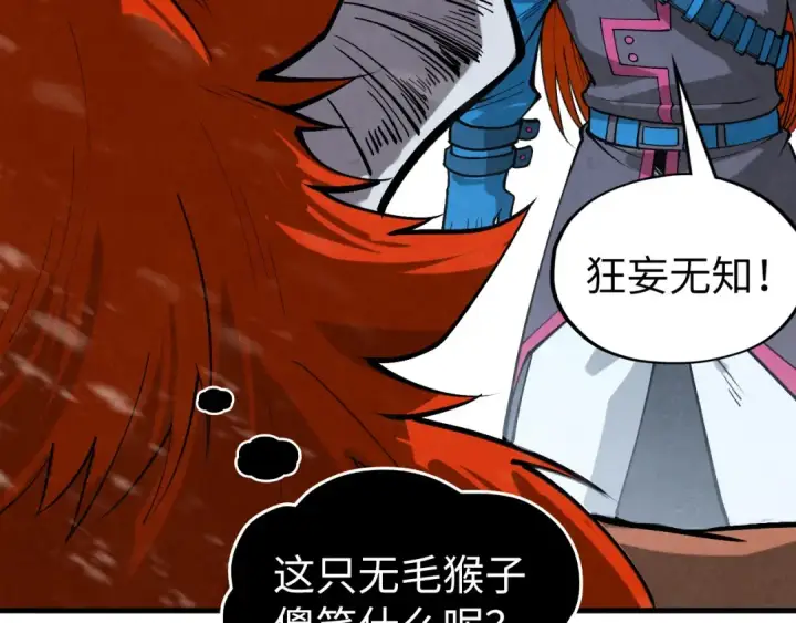 漫画《这一世我要当至尊》第335话 天一阁第41张图