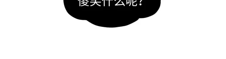 漫画《这一世我要当至尊》第335话 天一阁第42张图