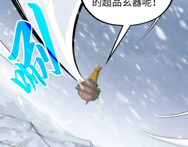 漫画《这一世我要当至尊》第335话 天一阁第47张图
