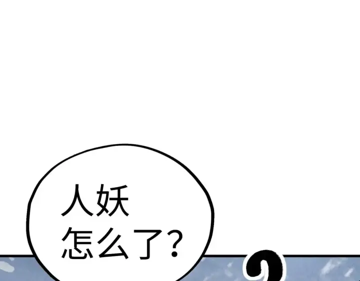 漫画《这一世我要当至尊》第335话 天一阁第5张图