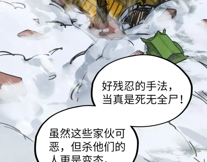 漫画《这一世我要当至尊》第335话 天一阁第57张图