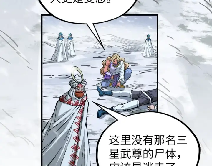 漫画《这一世我要当至尊》第335话 天一阁第58张图