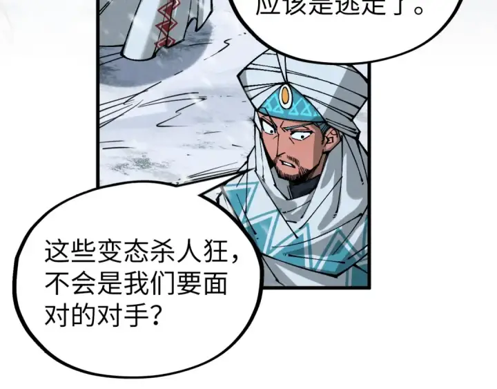 漫画《这一世我要当至尊》第335话 天一阁第59张图