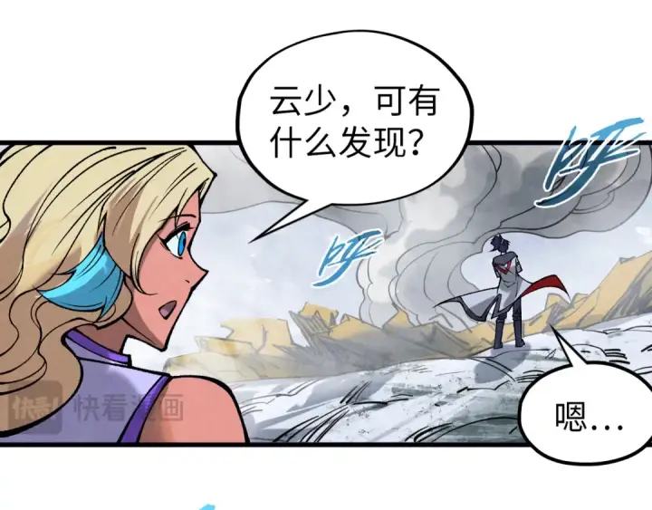 漫画《这一世我要当至尊》第335话 天一阁第61张图