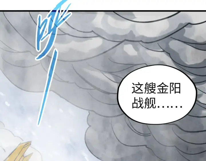 漫画《这一世我要当至尊》第335话 天一阁第62张图