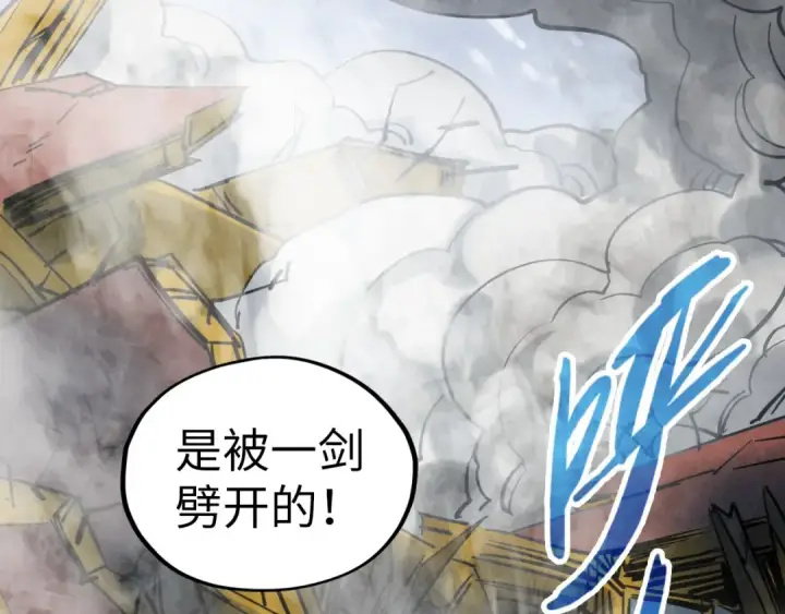 漫画《这一世我要当至尊》第335话 天一阁第63张图