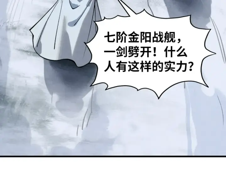 漫画《这一世我要当至尊》第335话 天一阁第66张图
