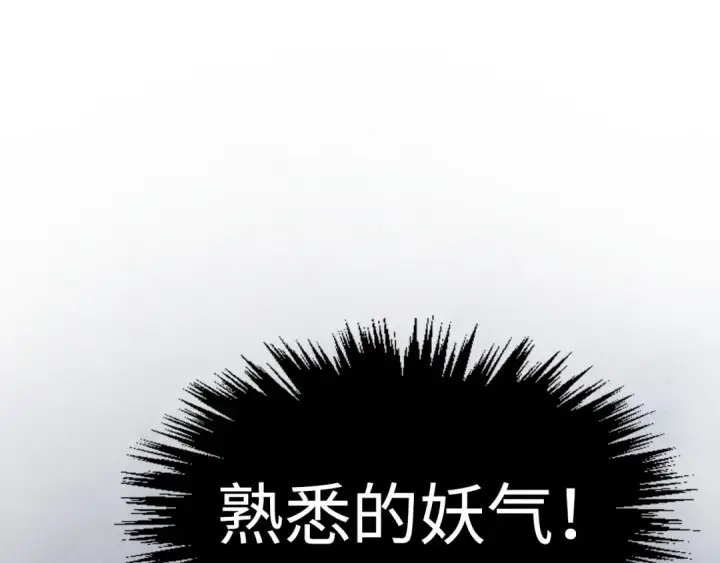 漫画《这一世我要当至尊》第335话 天一阁第67张图