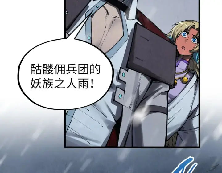 漫画《这一世我要当至尊》第335话 天一阁第71张图
