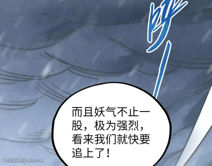 漫画《这一世我要当至尊》第335话 天一阁第72张图