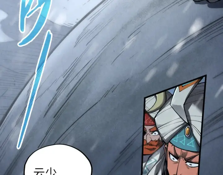漫画《这一世我要当至尊》第335话 天一阁第74张图