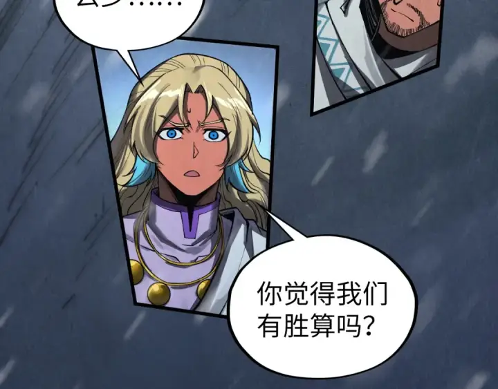漫画《这一世我要当至尊》第335话 天一阁第75张图