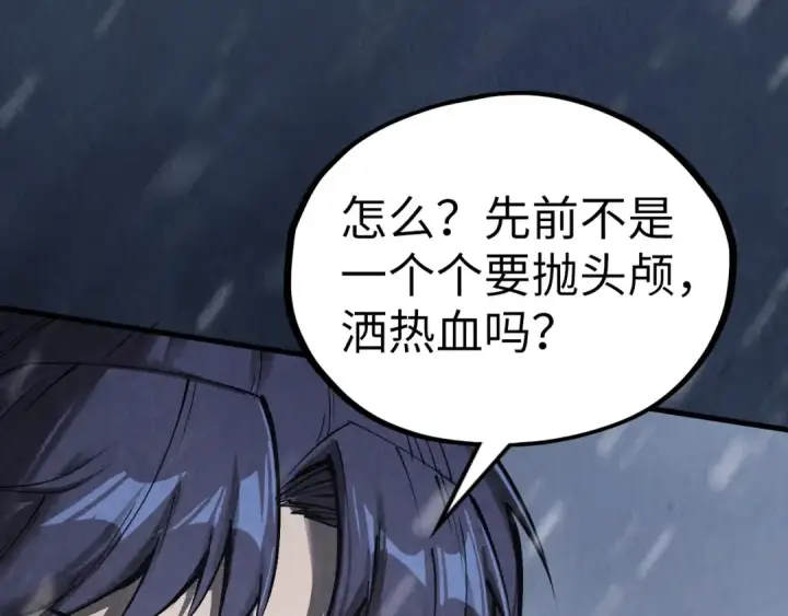 漫画《这一世我要当至尊》第335话 天一阁第76张图