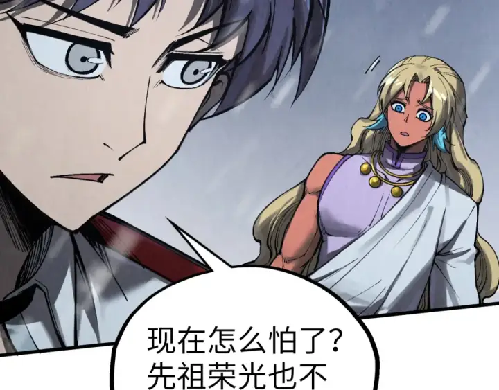 漫画《这一世我要当至尊》第335话 天一阁第77张图