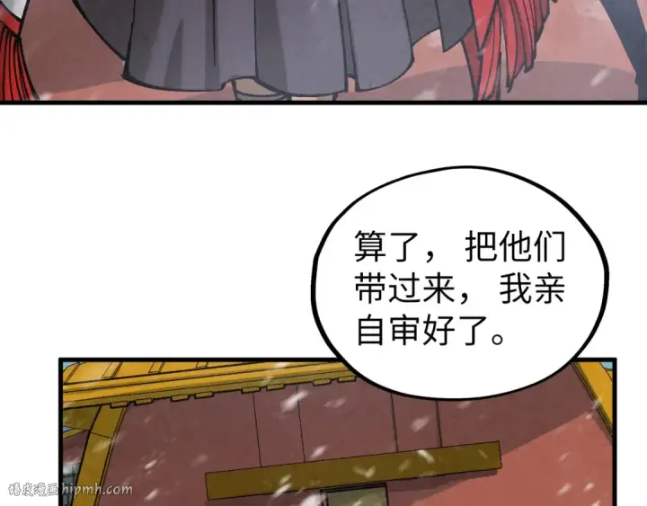 漫画《这一世我要当至尊》第335话 天一阁第8张图