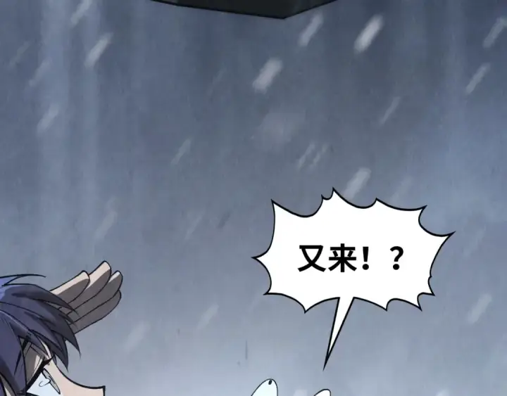 漫画《这一世我要当至尊》第335话 天一阁第82张图