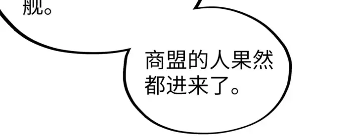 漫画《这一世我要当至尊》第335话 天一阁第84张图
