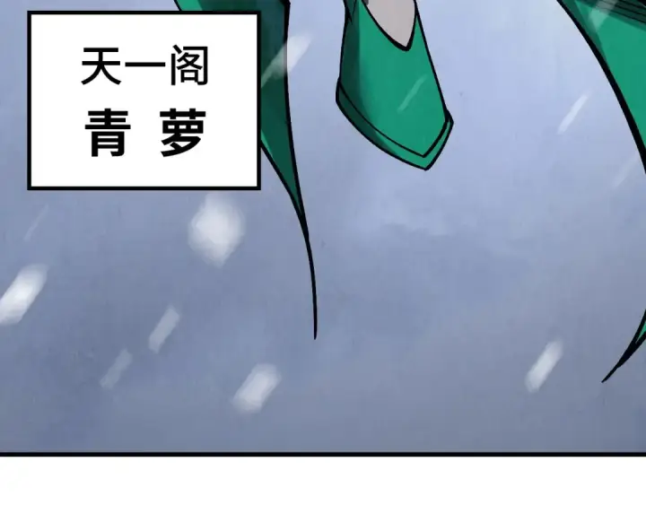 漫画《这一世我要当至尊》第335话 天一阁第90张图